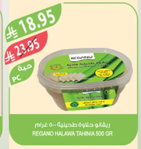 طحينة & حلاوة available at المزرعة in مملكة العربية السعودية, السعودية, سعودية - تبوك