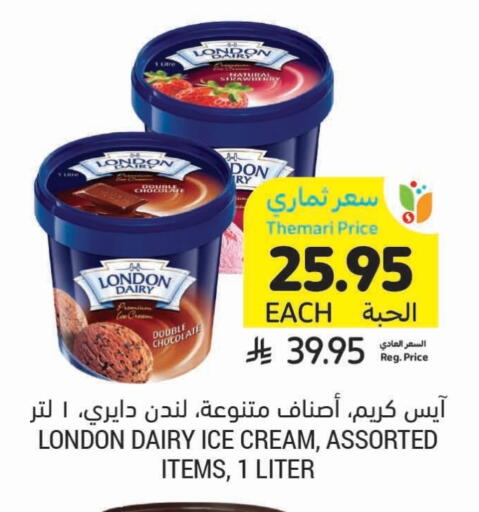 الثلج و الآيس كريم in أسواق التميمي, المملكة العربية السعودية Offers - المملكة العربية السعودية available at أسواق التميمي in مملكة العربية السعودية, السعودية, سعودية - تبوك