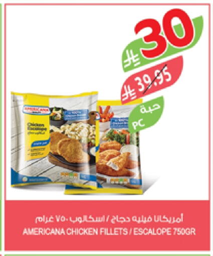 AMERICANA available at Farm  in KSA, Saudi Arabia, Saudi - Al-Kharj
