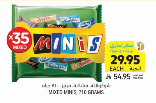 available at Tamimi Market in KSA, Saudi Arabia, Saudi - Al Khobar