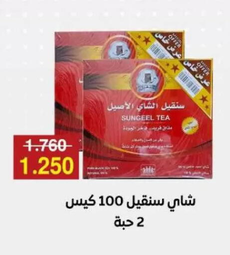 Tea Bags available at Sulaibkhat & Doha Coop in Kuwait
