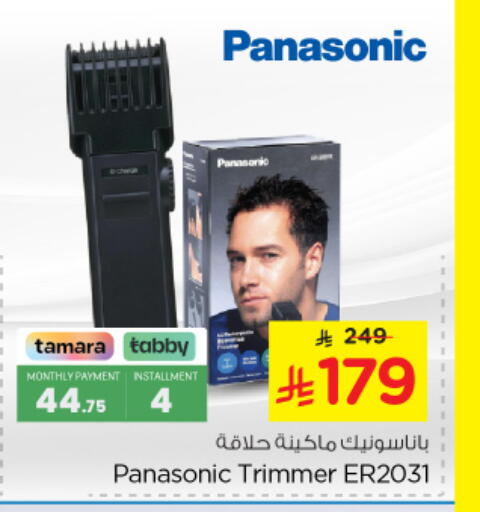 PANASONIC Hair Remover  available at Nesto in KSA, Saudi Arabia, Saudi - Al Khobar