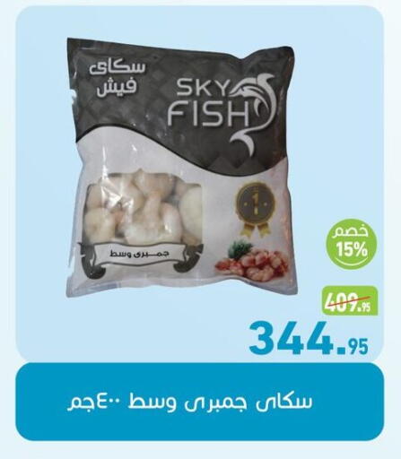 available at أسواق العثيم in Egypt - القاهرة