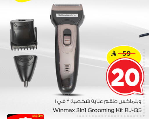 Hair Remover  available at Nesto in KSA, Saudi Arabia, Saudi - Al Khobar