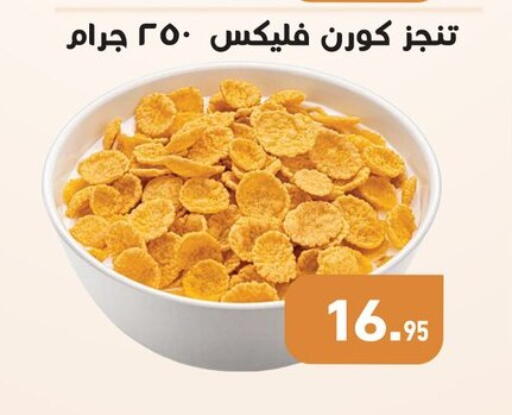 available at Othaim Market   in Egypt - Cairo