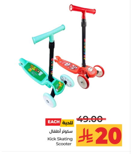 available at LULU Hypermarket in KSA, Saudi Arabia, Saudi - Al-Kharj
