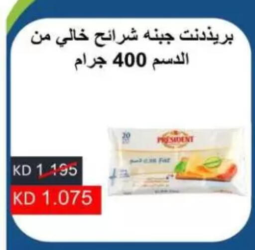 PRESIDENT Slice Cheese available at Sulaibkhat & Doha Coop in Kuwait