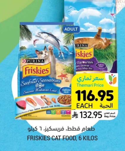available at Tamimi Market in KSA, Saudi Arabia, Saudi - Al Khobar