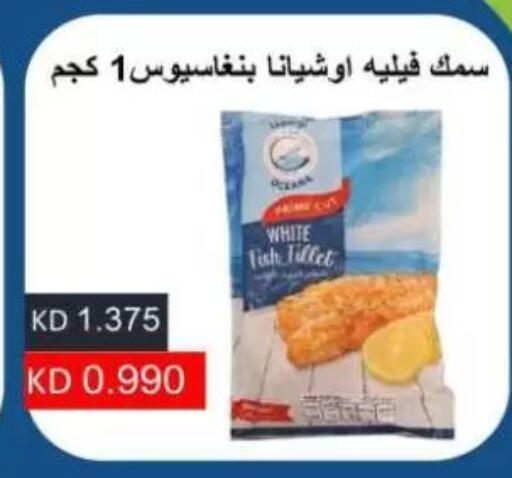 available at Sulaibkhat & Doha Coop in Kuwait