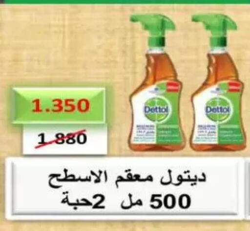 ديتول مطهر available at جمعية الصليبخات والدوحة التعاونية in الكويت