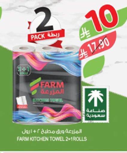 available at Farm  in KSA, Saudi Arabia, Saudi - Sakaka