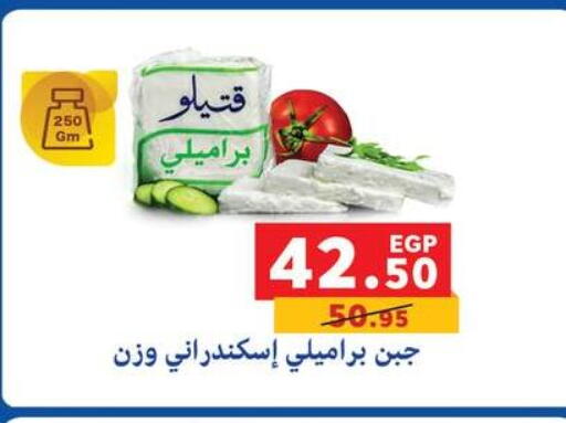 available at Panda  in Egypt - Cairo
