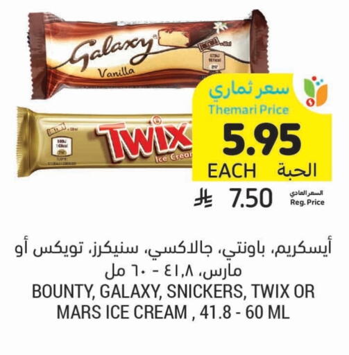 الثلج و الآيس كريم in أسواق التميمي, المملكة العربية السعودية Offers - المملكة العربية السعودية Vanilla available at أسواق التميمي in مملكة العربية السعودية, السعودية, سعودية - تبوك