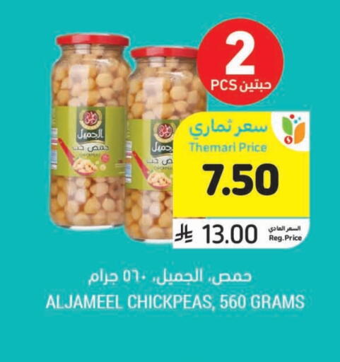 available at أسواق التميمي in مملكة العربية السعودية, السعودية, سعودية - الخبر‎