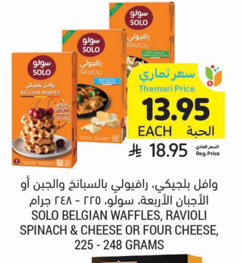 Frozen Fruits & Veg in Tamimi Market, Saudi Arabia Offers - Saudi Arabia Spinach available at Tamimi Market in KSA, Saudi Arabia, Saudi - Jeddah