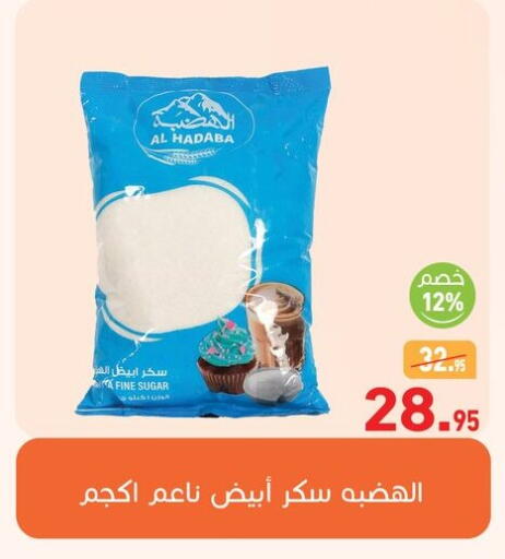 available at أسواق العثيم in Egypt - القاهرة