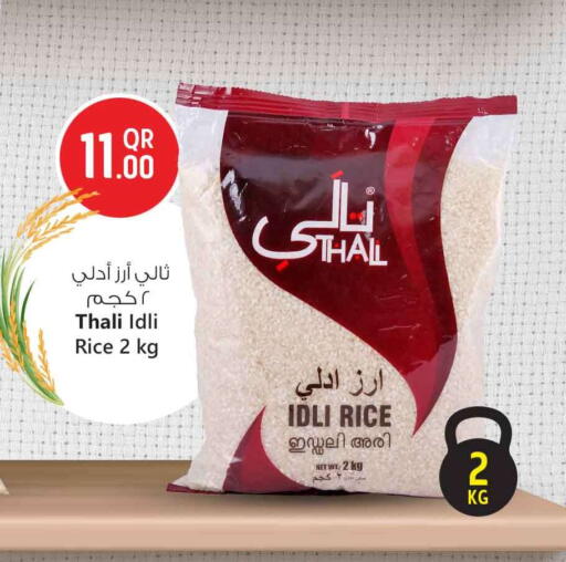 available at Safari Hypermarket in Qatar - Al Rayyan