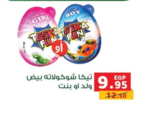 available at بنده in Egypt - القاهرة