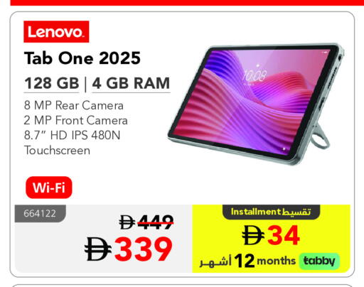 LENOVO available at Jarir Bookstore UAE in UAE - Ras al Khaimah