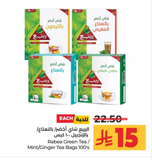 ربيع Green Tea Bag available at لولو هايبرماركت in مملكة العربية السعودية, السعودية, سعودية - الخبر‎