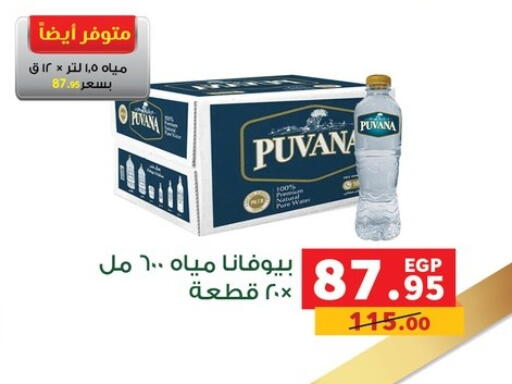 available at بنده in Egypt - القاهرة