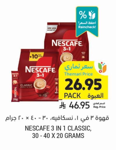 NESCAFE Coffee 3in1 available at Tamimi Market in KSA, Saudi Arabia, Saudi - Al Khobar