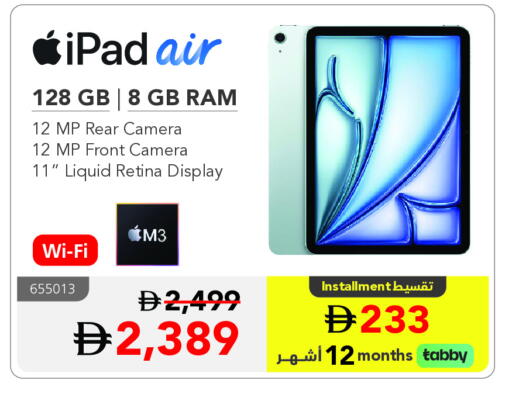 APPLE iPad available at Jarir Bookstore UAE in UAE - Ras al Khaimah