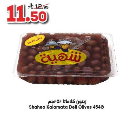 available at Dukan in KSA, Saudi Arabia, Saudi - Jeddah