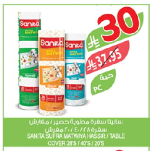 صنيتا Table Sheet available at المزرعة in مملكة العربية السعودية, السعودية, سعودية - الخبر‎