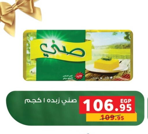 available at Panda  in Egypt - Cairo