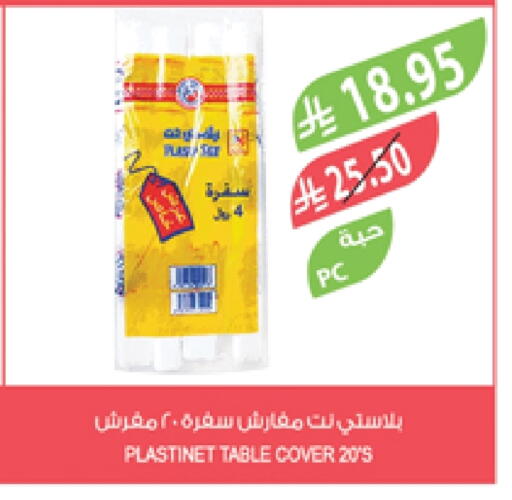 Table Sheet available at المزرعة in مملكة العربية السعودية, السعودية, سعودية - الخبر‎