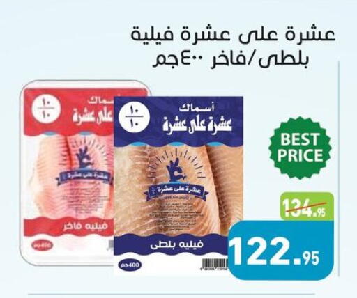 available at أسواق العثيم in Egypt - القاهرة