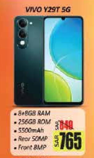 VIVO available at City Flower in KSA, Saudi Arabia, Saudi - Sakaka