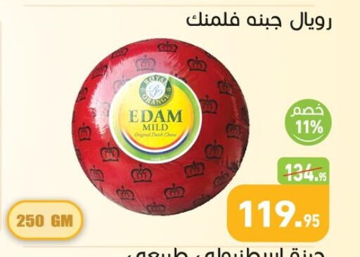 إيدام available at أسواق العثيم in Egypt - القاهرة