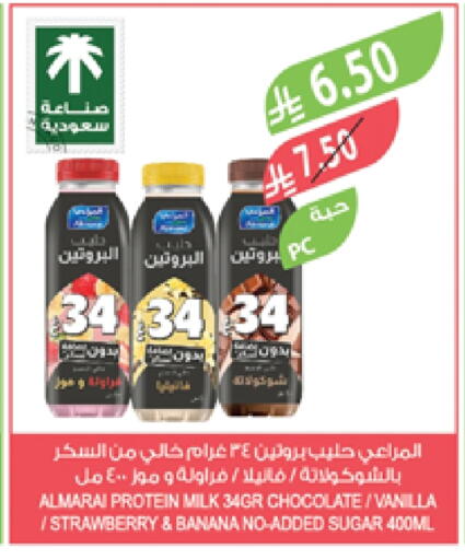 المراعي حليب البروتين available at المزرعة in مملكة العربية السعودية, السعودية, سعودية - الخبر‎