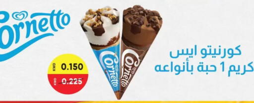 available at Sulaibkhat & Doha Coop in Kuwait
