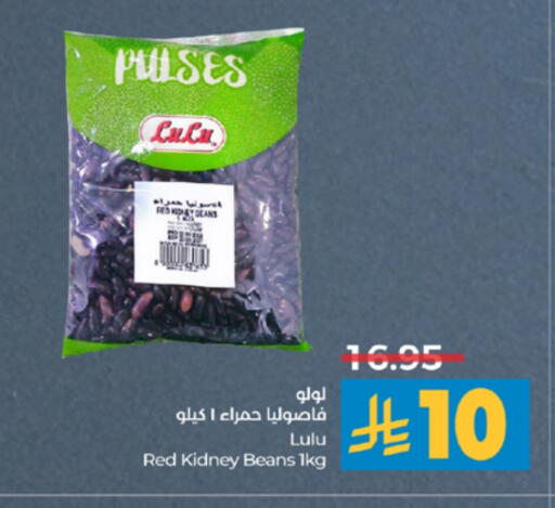 LULU available at LULU Hypermarket in KSA, Saudi Arabia, Saudi - Tabuk