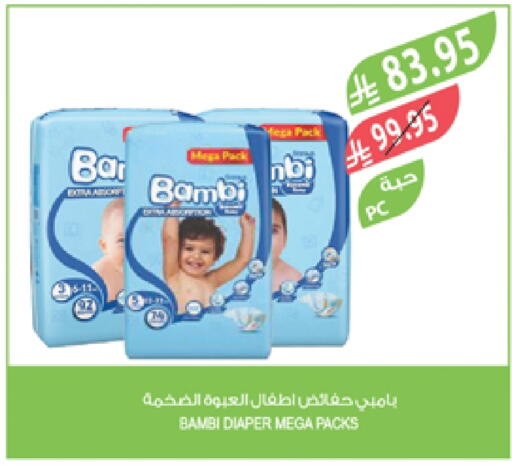 BAMBI available at Farm  in KSA, Saudi Arabia, Saudi - Sakaka