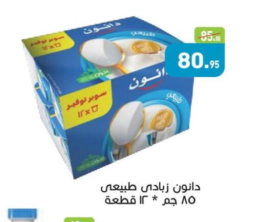 DANONE Yoghurt available at Othaim Market   in Egypt - Cairo