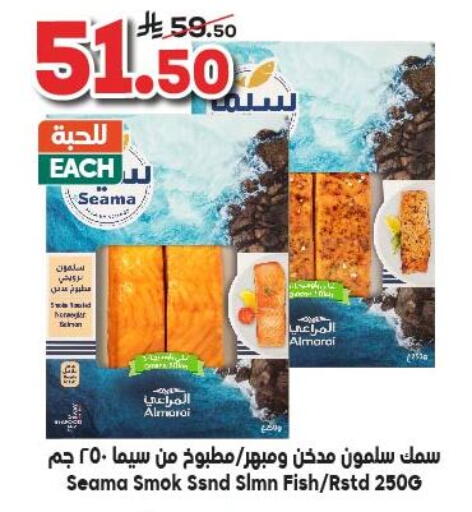 available at الدكان in مملكة العربية السعودية, السعودية, سعودية - جدة