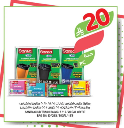 SANITA Garbage / Trash Bags available at Farm  in KSA, Saudi Arabia, Saudi - Al Khobar
