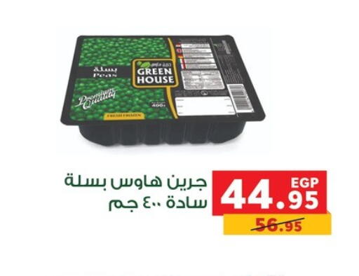 Peas available at بنده in Egypt - القاهرة