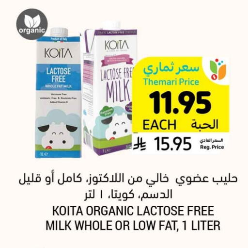 حليب عضوي available at أسواق التميمي in مملكة العربية السعودية, السعودية, سعودية - الخبر‎