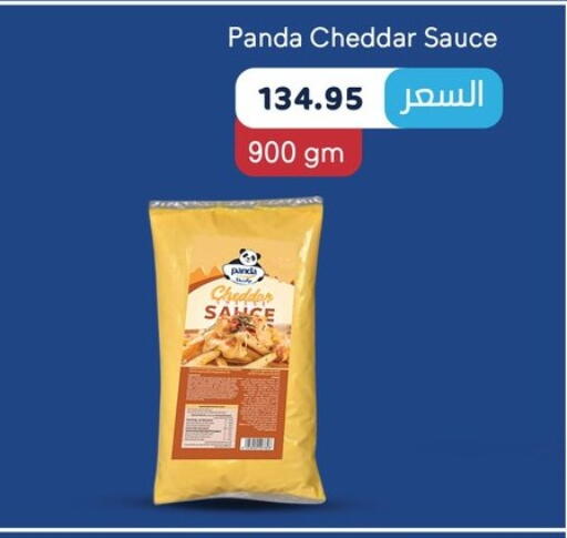 بنده جبنة الشيدر available at أسواق العثيم in Egypt - القاهرة