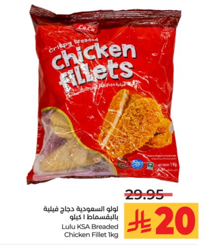 available at LULU Hypermarket in KSA, Saudi Arabia, Saudi - Al-Kharj