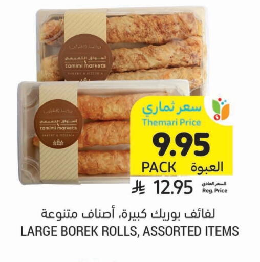 available at Tamimi Market in KSA, Saudi Arabia, Saudi - Tabuk