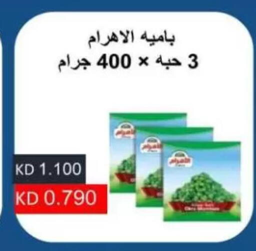available at Sulaibkhat & Doha Coop in Kuwait
