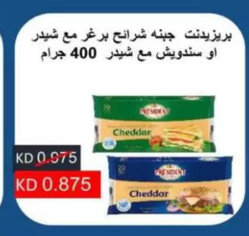 Cheddar Cheese available at Sulaibkhat & Doha Coop in Kuwait