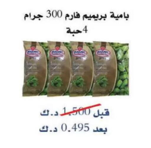 available at Sulaibkhat & Doha Coop in Kuwait