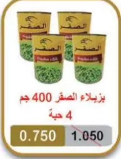 available at Sulaibkhat & Doha Coop in Kuwait